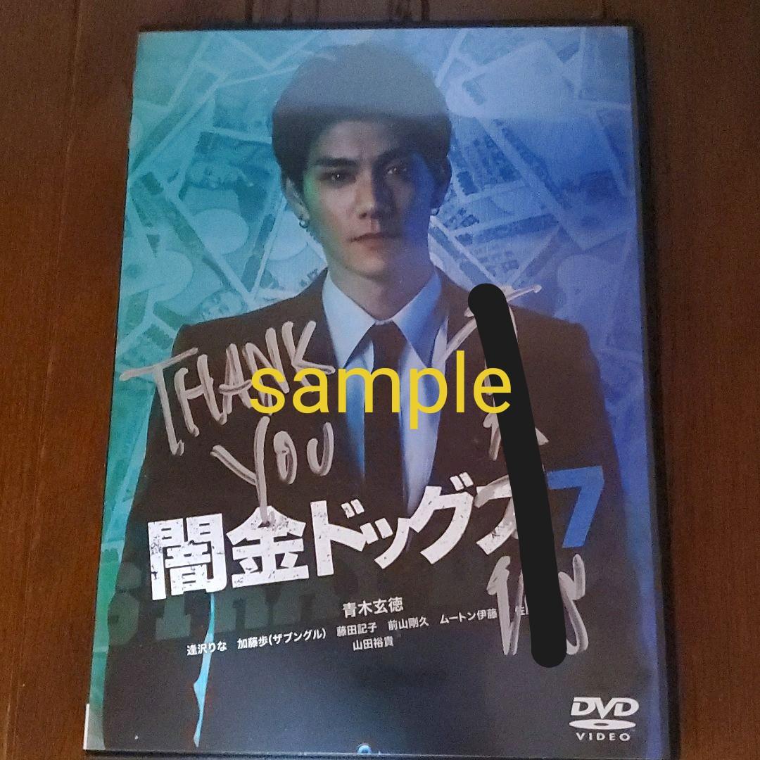 闇金ドッグス7('17AMGエンタテインメント/JVCケンウッド・ビクターエン…