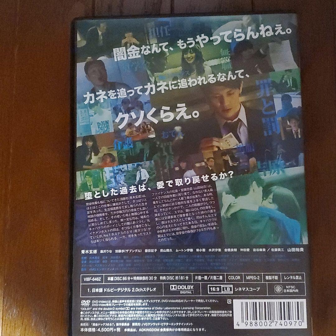 闇金ドッグス7('17AMGエンタテインメント/JVCケンウッド・ビクターエン…