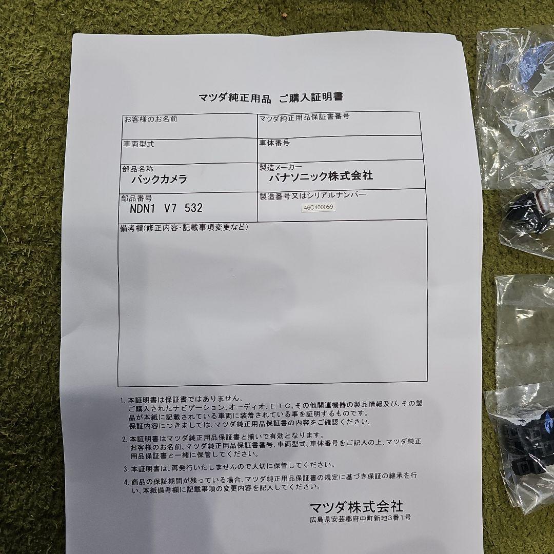 マツダ ロードスター 純正 バックカメラ