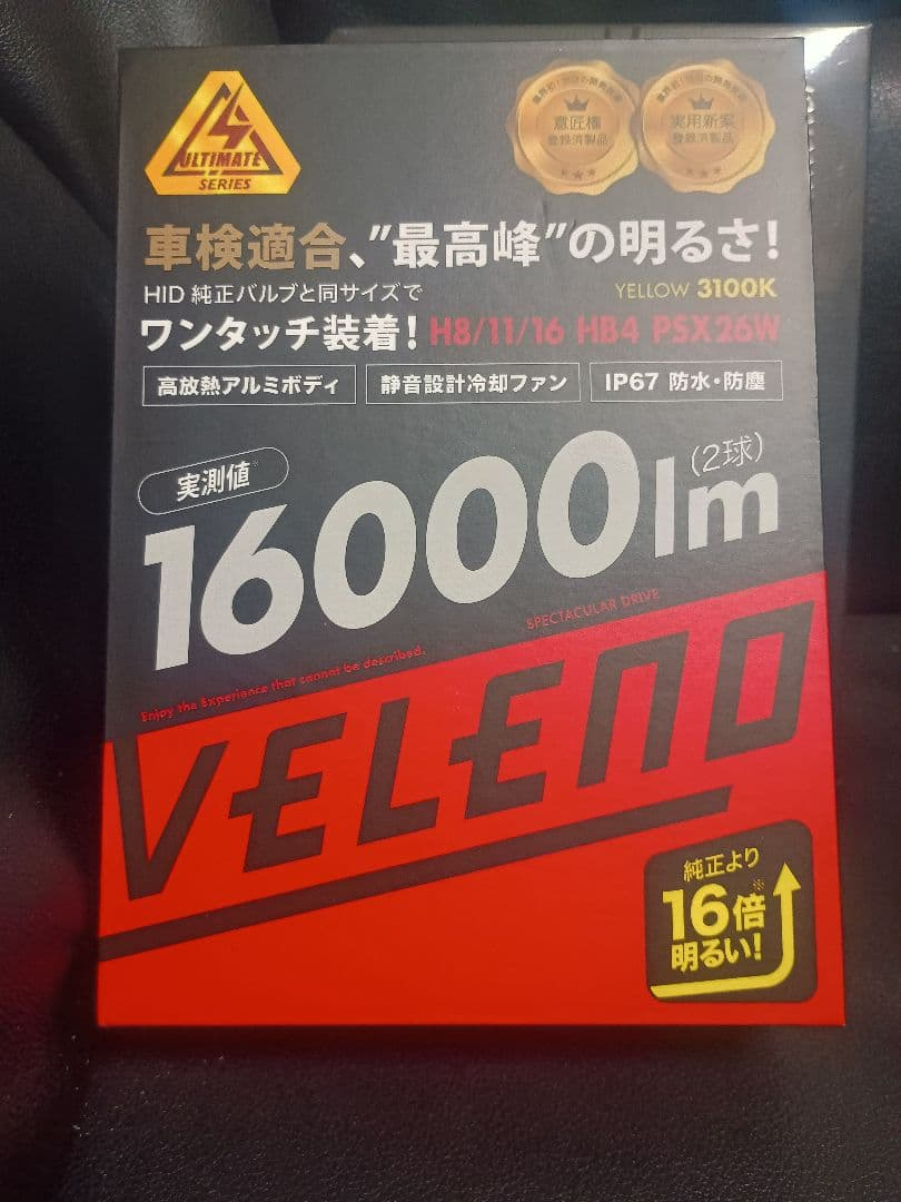 VELENO H8 H11 H1616000lm イエロー フォグランプ