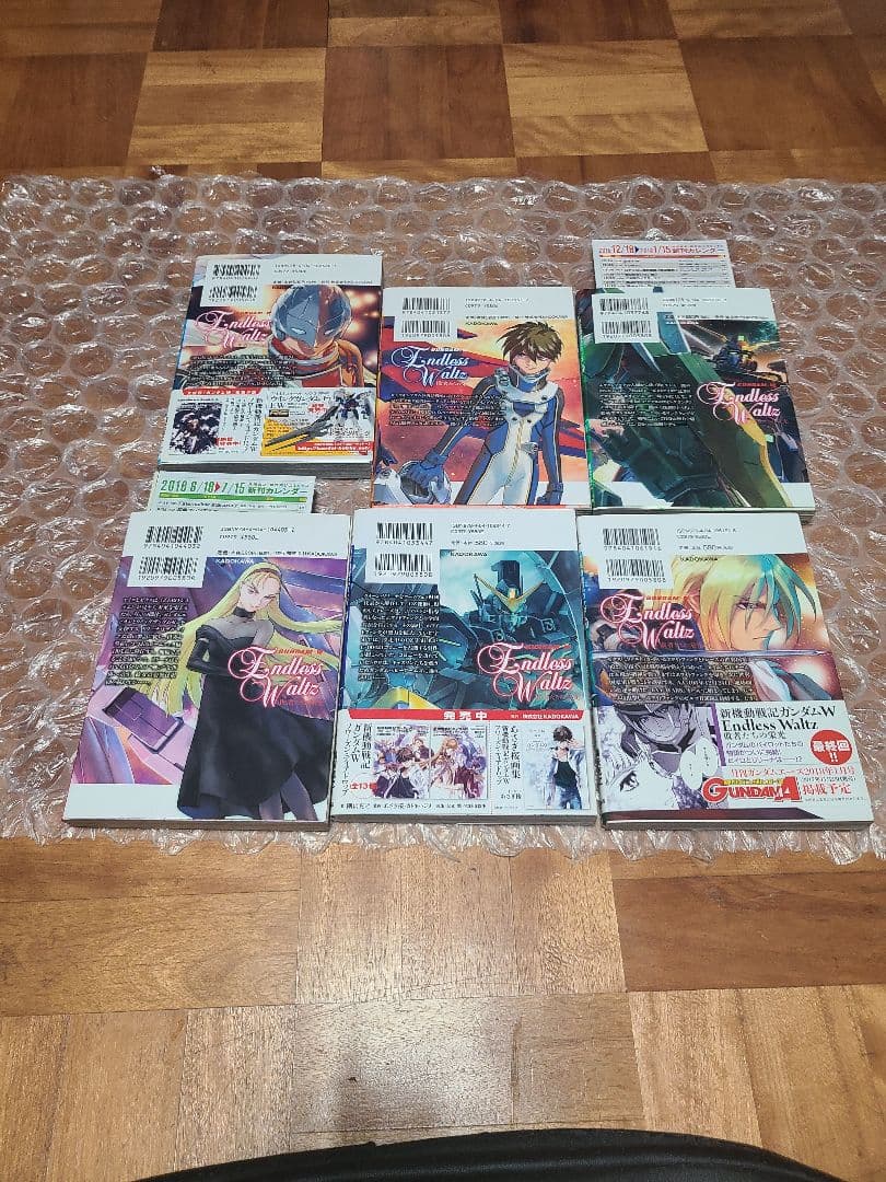 新機動戦記ガンダムW Endless Waltz 敗者たちの栄光 1～13巻