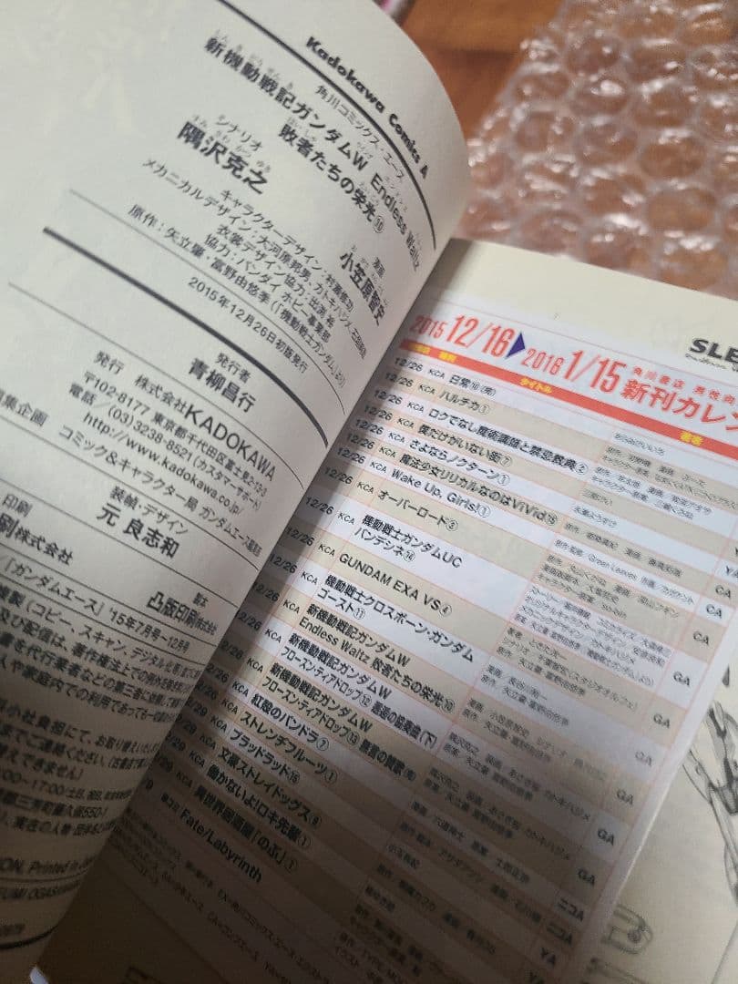 新機動戦記ガンダムW Endless Waltz 敗者たちの栄光 1～13巻