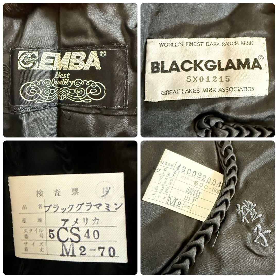 美品★EMBA ブラックグラマミンク ショール ストール 本毛皮 毛並み◎艶◎