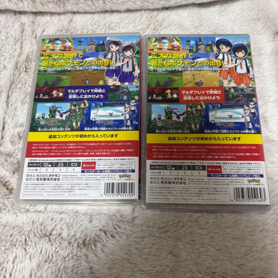 新品未開封　ポケモン スカーレット　バイオレット　ゼロの秘宝 スイッチソフト