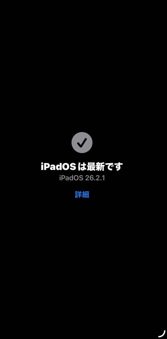 ipad mini 第6世代　256GB Wi-Fiモデル（スペースグレー）