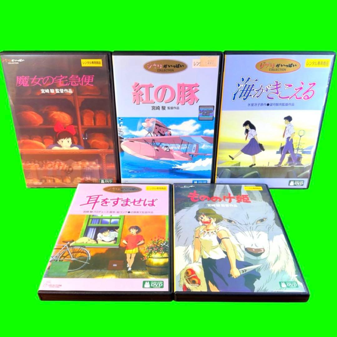 新品ケース収納 ジブリ DVD まとめ　全19巻セット　宮崎駿/高畑勲