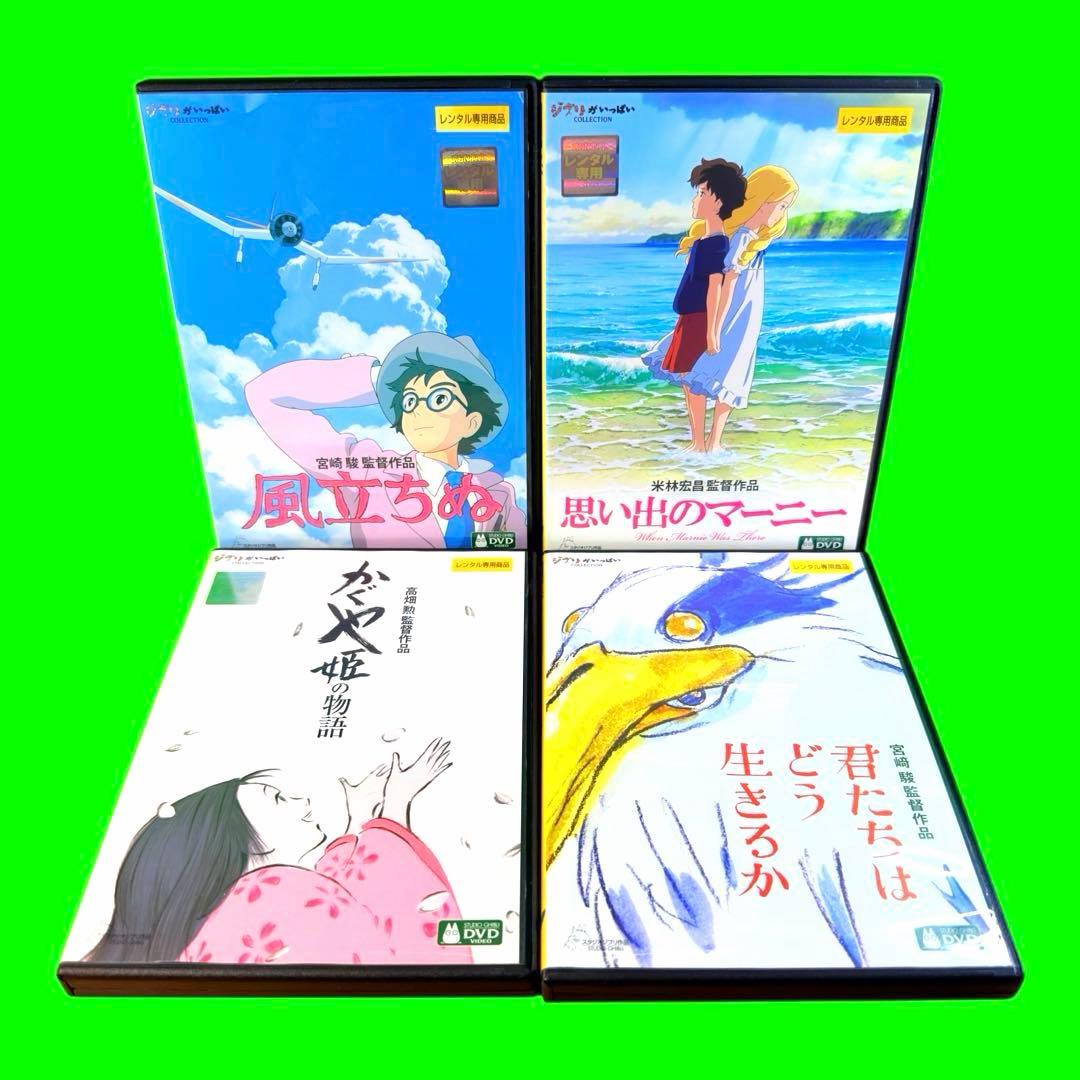 新品ケース収納 ジブリ DVD まとめ　全19巻セット　宮崎駿/高畑勲