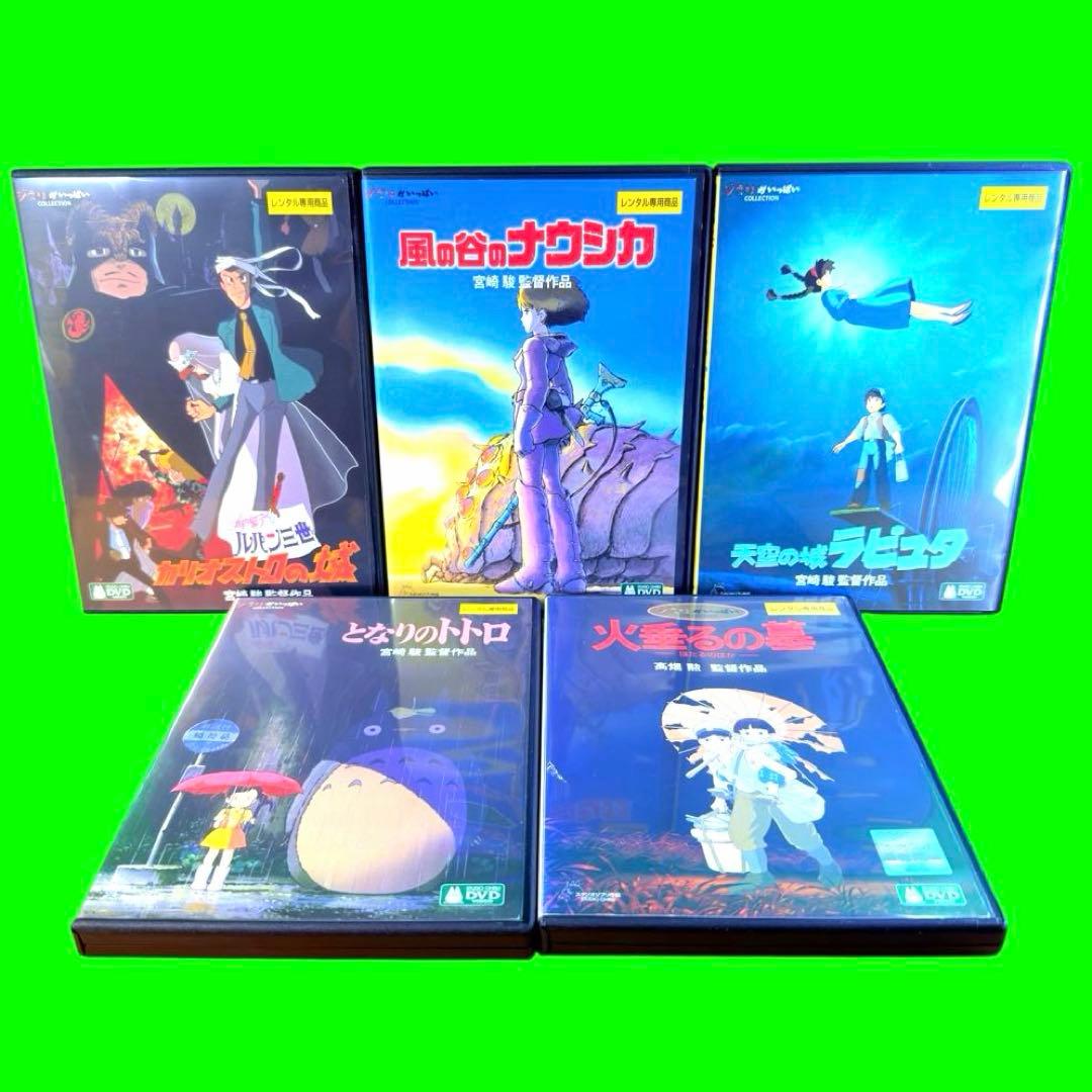 新品ケース収納 ジブリ DVD まとめ　全19巻セット　宮崎駿/高畑勲
