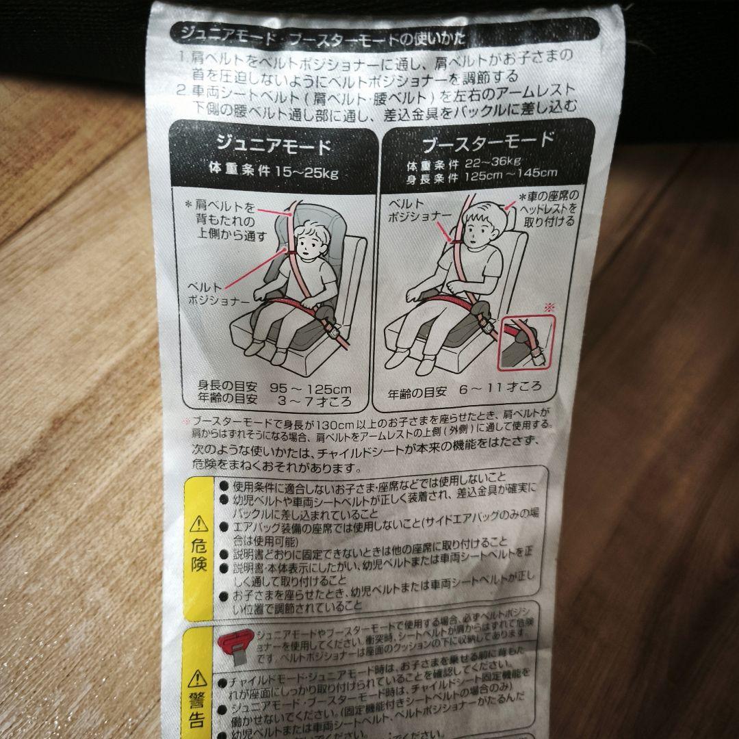 Combi チャイルドシート ブラック　joytrip ジョイトリップ