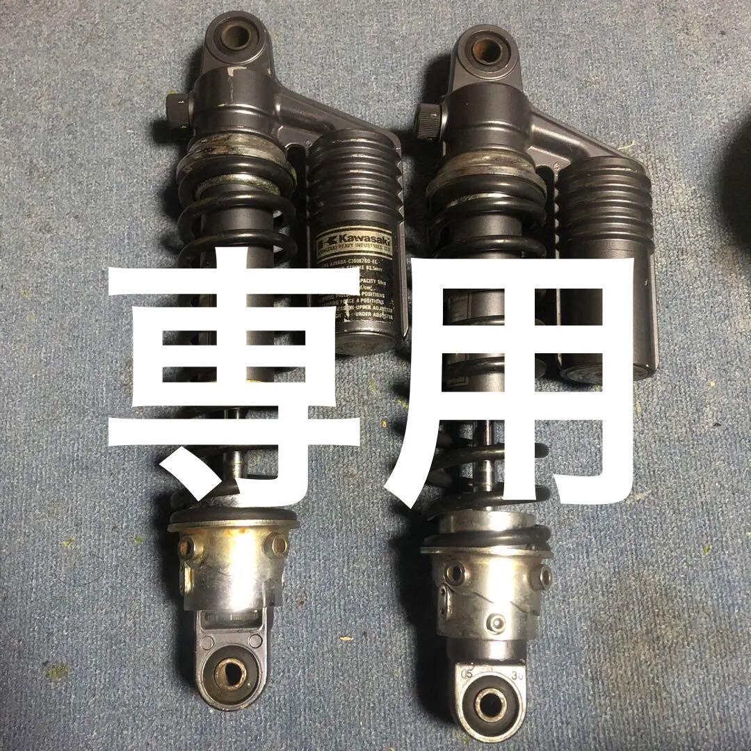 Kawasaki サスペンションショック 約340mm