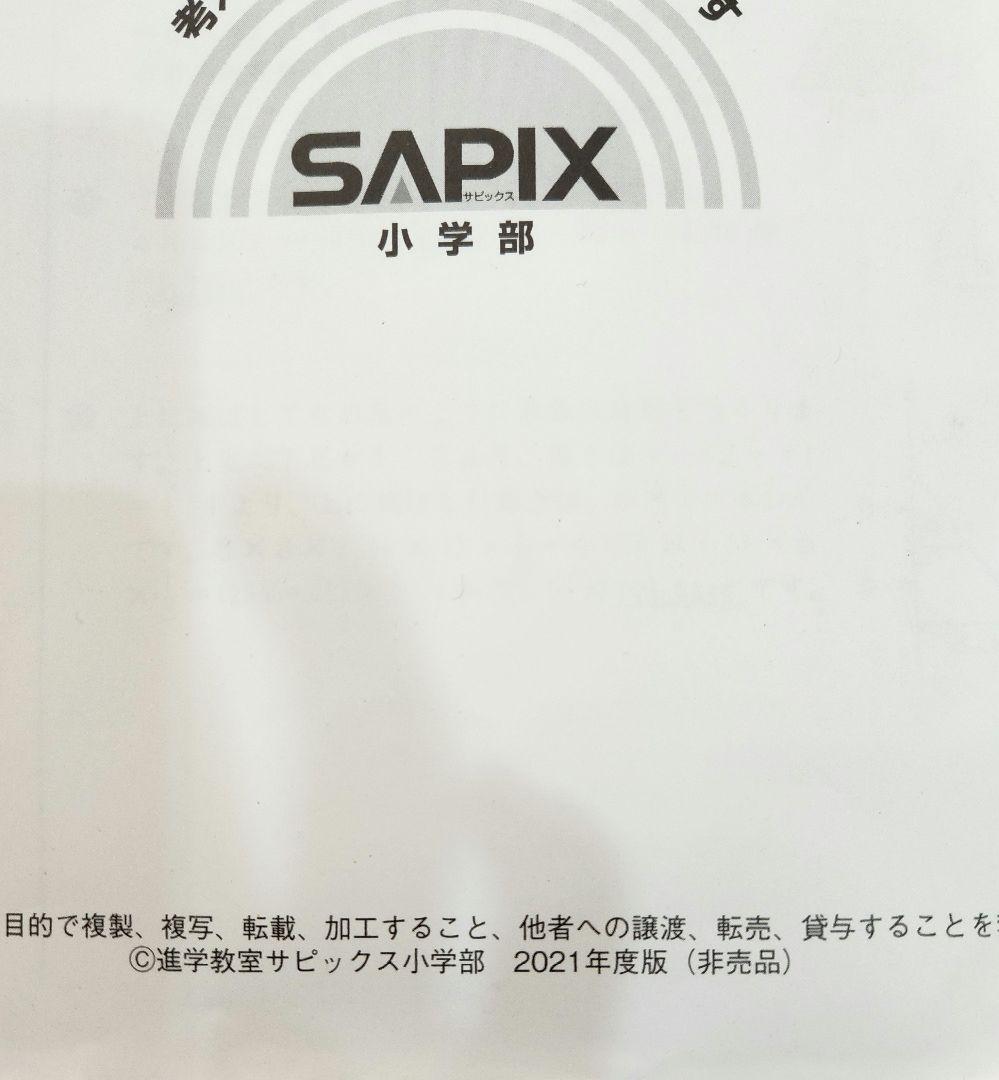 【書き込みなし】基礎力トレーニング 2021年度