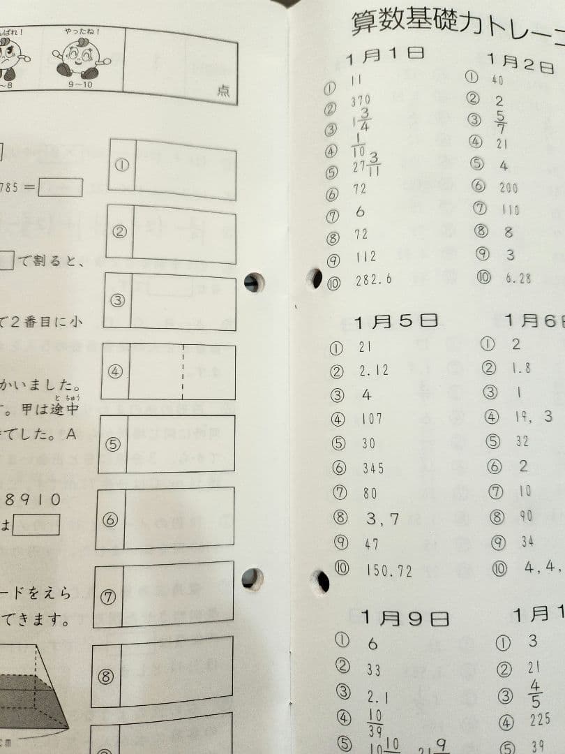 【書き込みなし】基礎力トレーニング 2021年度