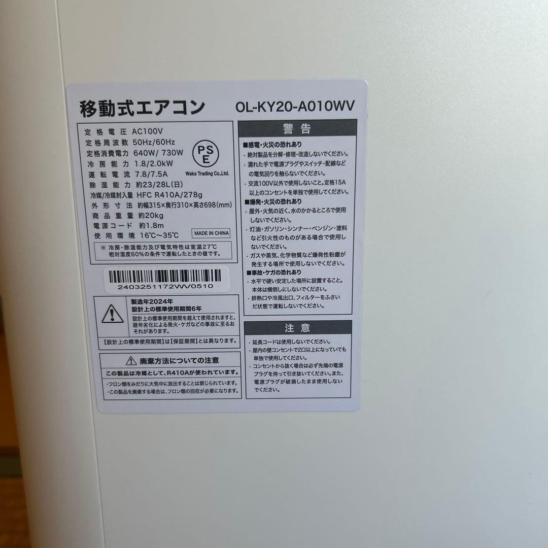 移動式エアコン　jenix 工事不要　排水不要