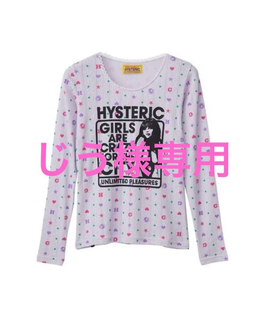 ヒステリックグラマー 長袖 総柄 Tシャツ カットソー 紫