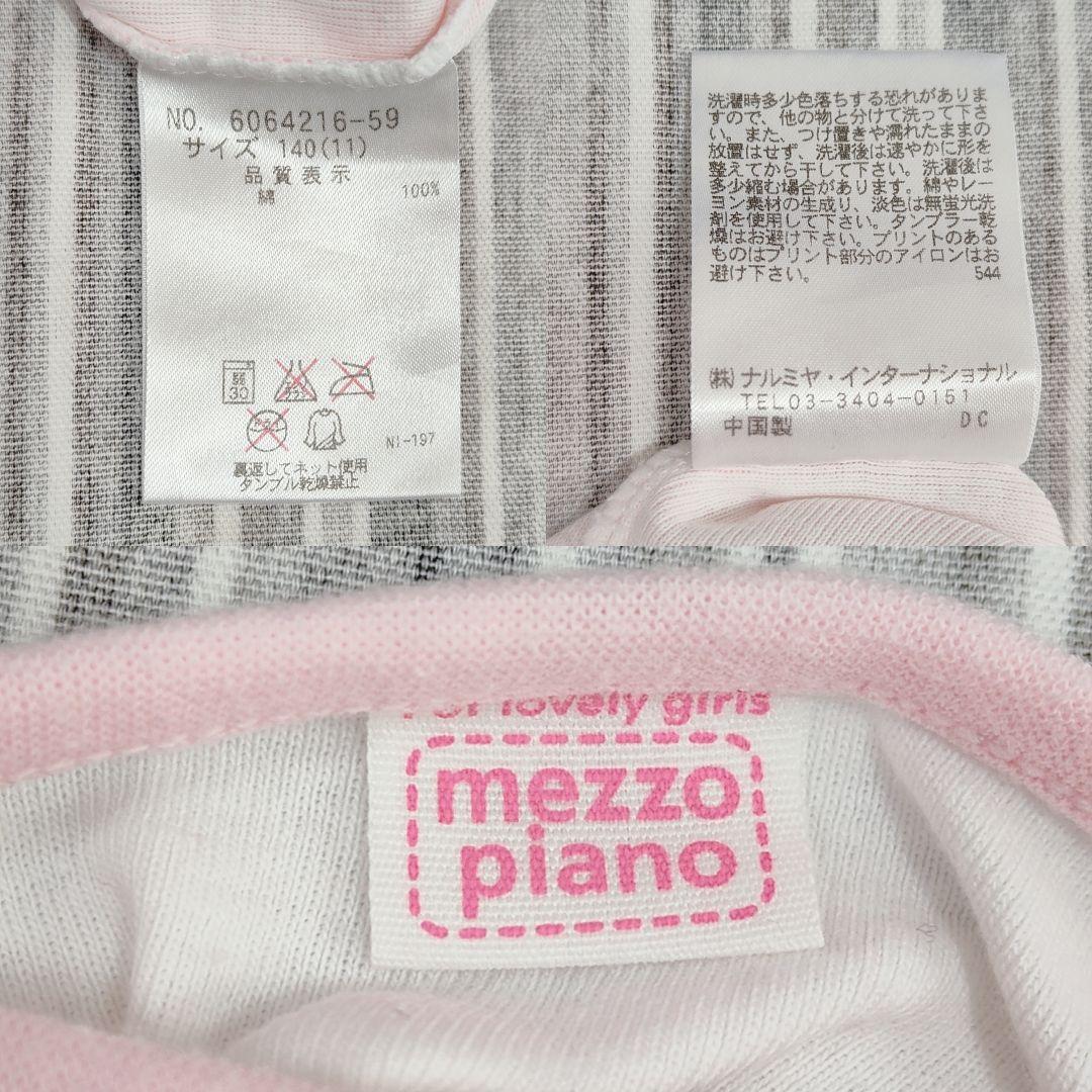 日*1様 ★良品★メゾピアノ＊キャミソール＊140cm