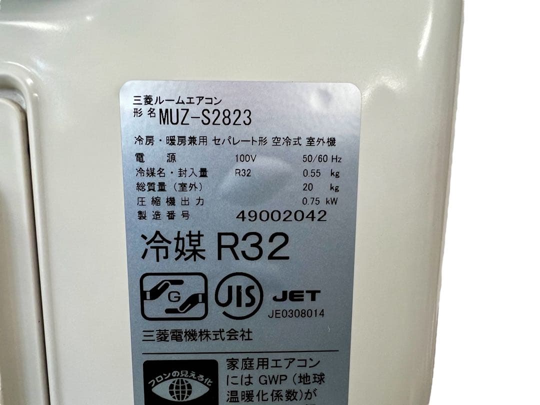 三菱電機エアコン「霧ヶ峰 Sシリーズ MSZ-S2823-W」2023年モデル