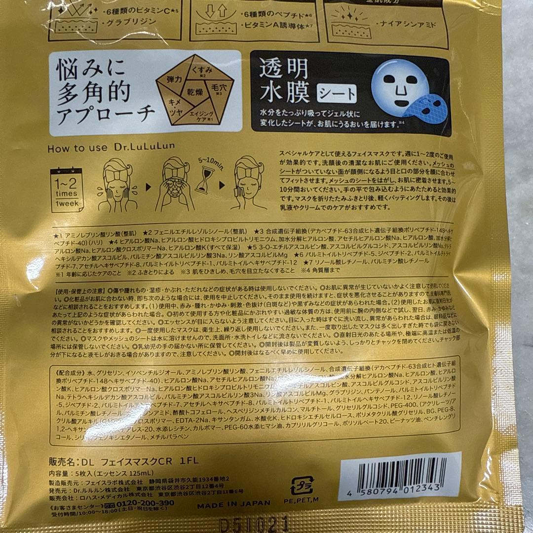 【ぽこ太】　ルルルン2種セット