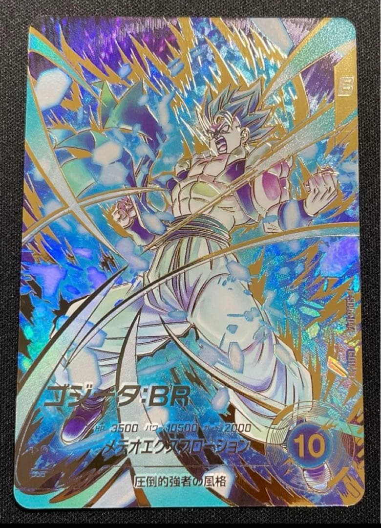 ドラゴンボールスーパーダイバーズSDV8-044 ゴジータBR GDR★パラレル