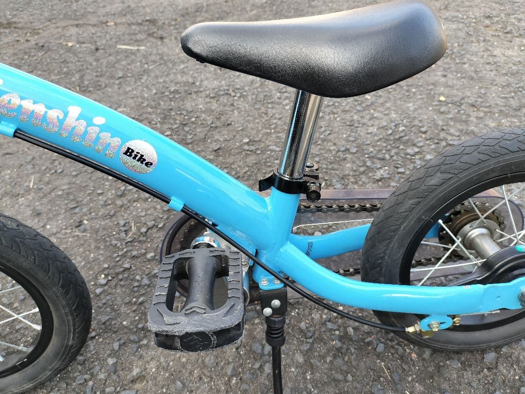 へんしんバイク2 12インチ