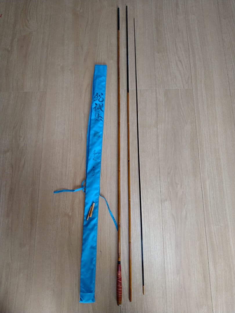 紀誠集　零式　11尺1寸