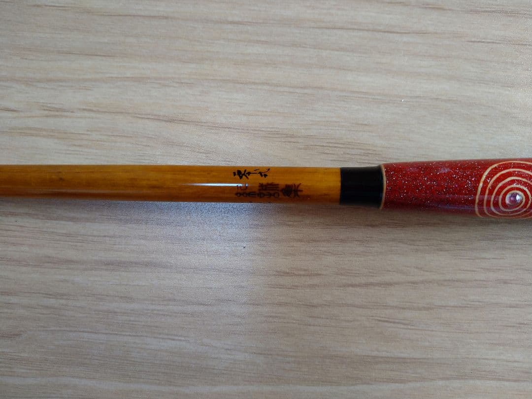 紀誠集　零式　11尺1寸