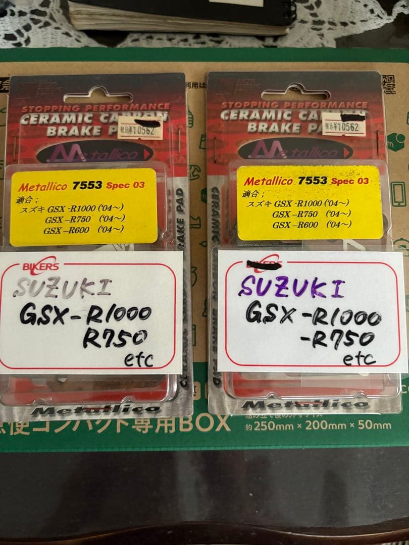 SUZUKI GSX-R1000 セラミックブレーキパッド
