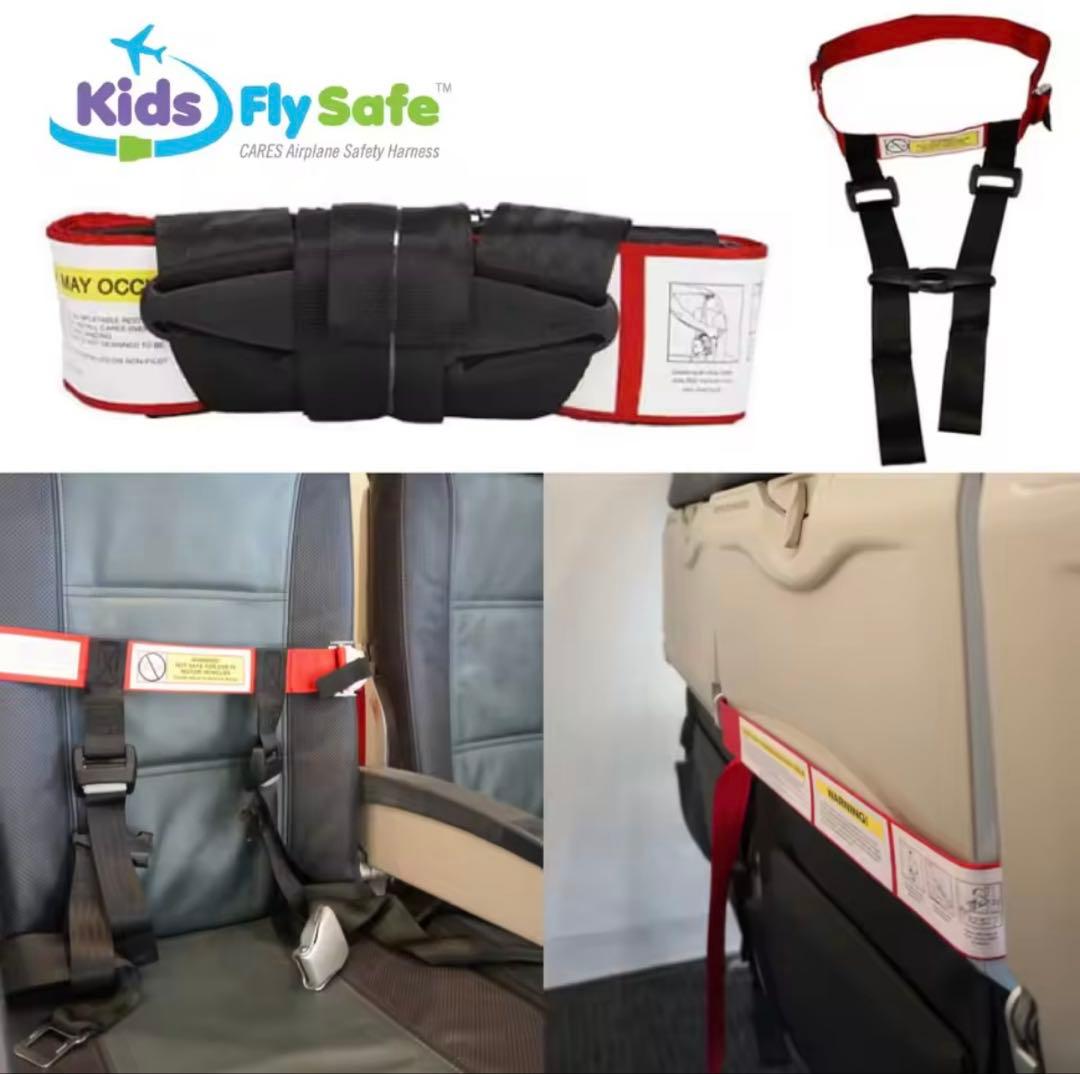 Kids fly safe 航空機用チャイルドシートCARES ハーネス