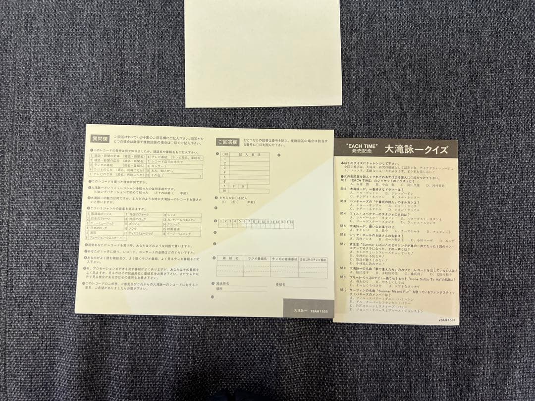 帯付・付属品完備　大滝詠一 EACH TIME LP 邦楽28AH-1555