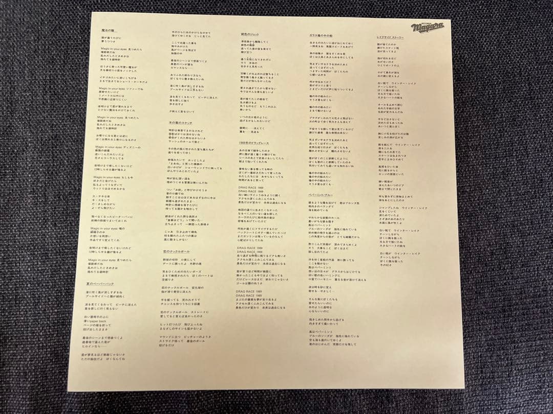 帯付・付属品完備　大滝詠一 EACH TIME LP 邦楽28AH-1555