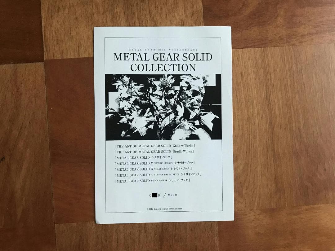 メタルギア25周年 L GEAR SOLID COLLECTION