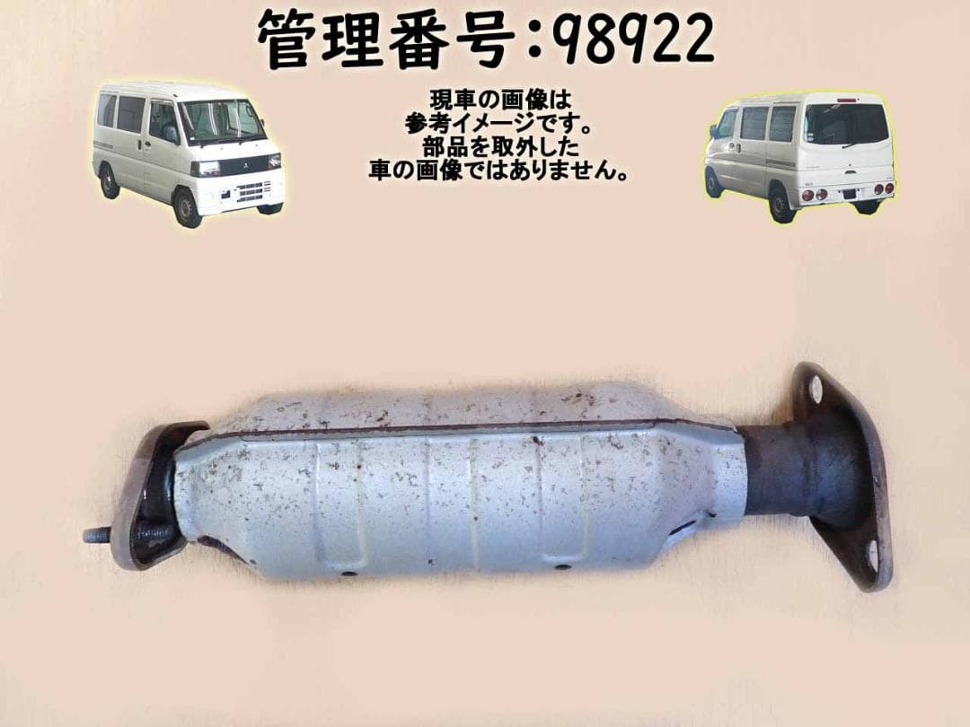 H17 ミニキャブ U61V 2WD 触媒/ショクバイ/しょくばい 98922