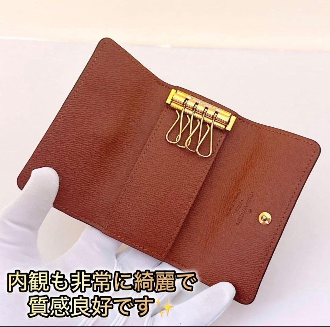 ルイヴィトン モノグラム 4連 キーケース 新品同様 国内正規品✨