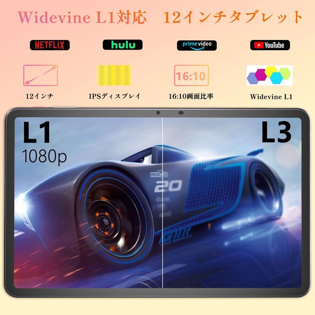 タブレット 12インチ wi-fiモデル　Android14 カメラ　Wi-Fi