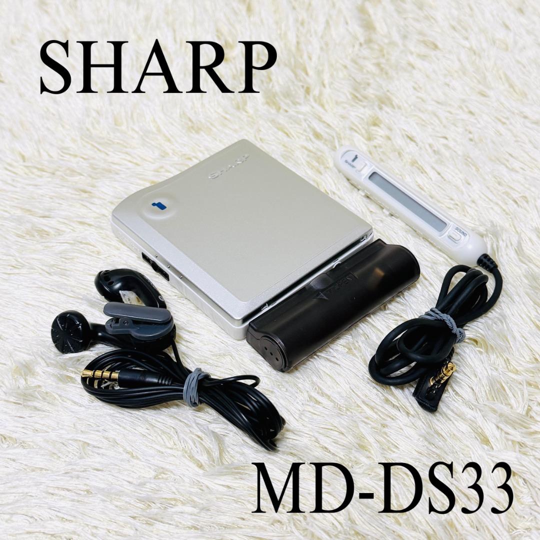 【SHARP】MD-DS33-S ポータブルMDプレーヤー シルバー 1ビット