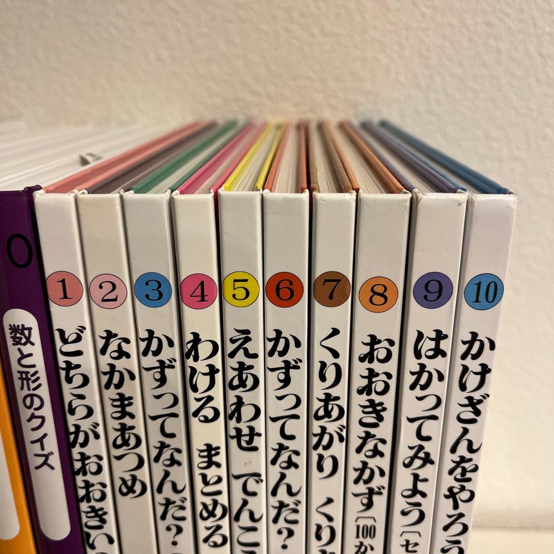さんすうだいすき　全10巻　算数の探険　全10巻　遠山啓　日本図書センター