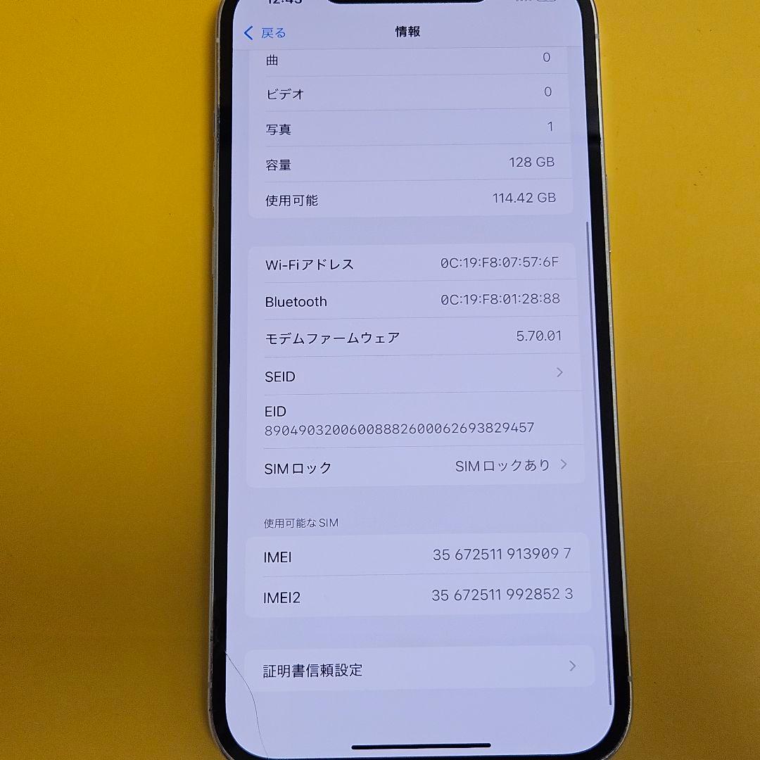 iPhone 12 ProMax 128GB｜24時間以内発送#097