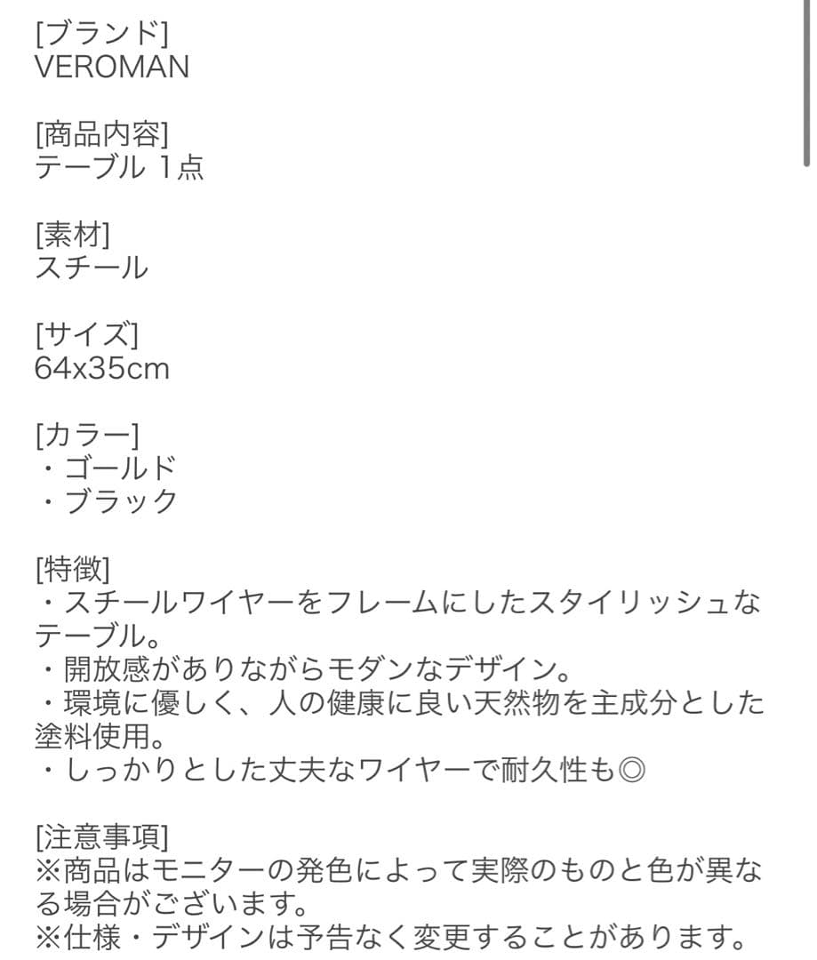 VEROMAN リビングテーブル コーヒーテーブル 韓国 インテリア