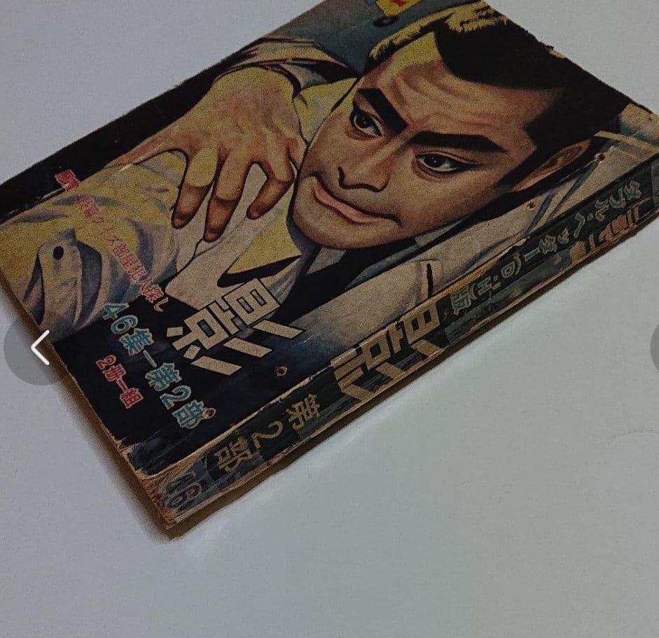 日の丸文庫「オッス」 3集+「影 」46集 2冊セット(水島 新司)