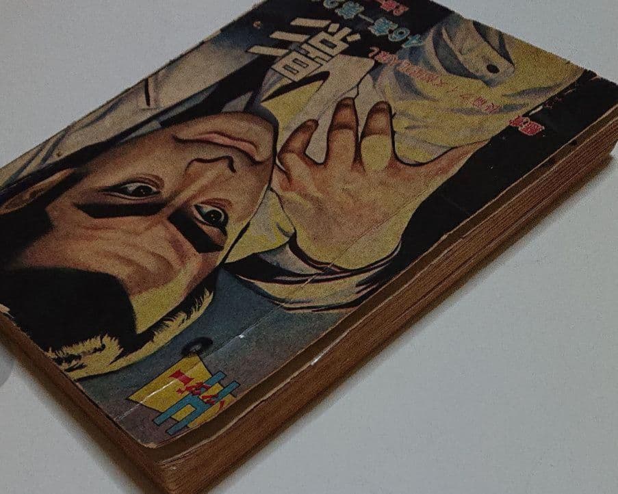 日の丸文庫「オッス」 3集+「影 」46集 2冊セット(水島 新司)