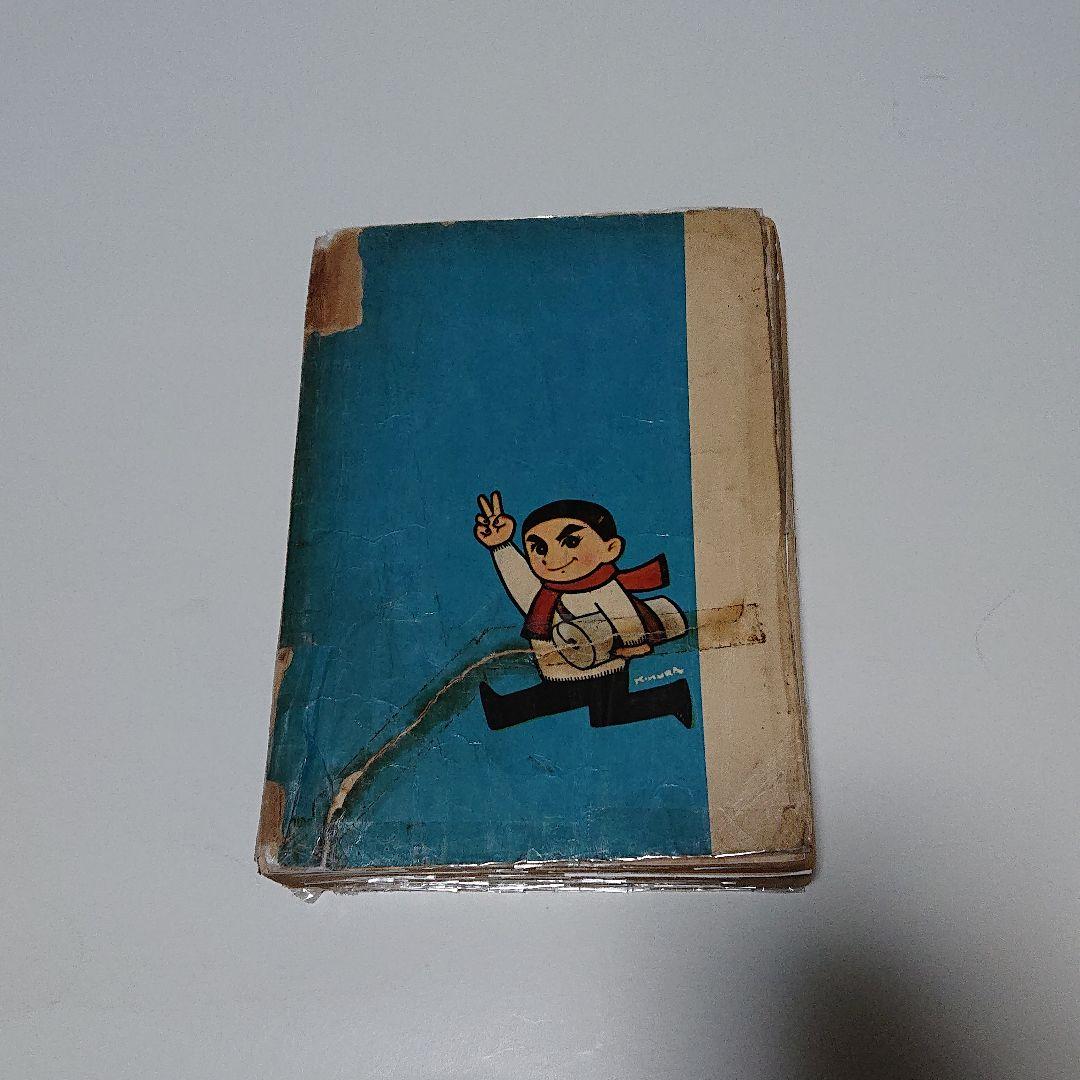 日の丸文庫「オッス」 3集+「影 」46集 2冊セット(水島 新司)