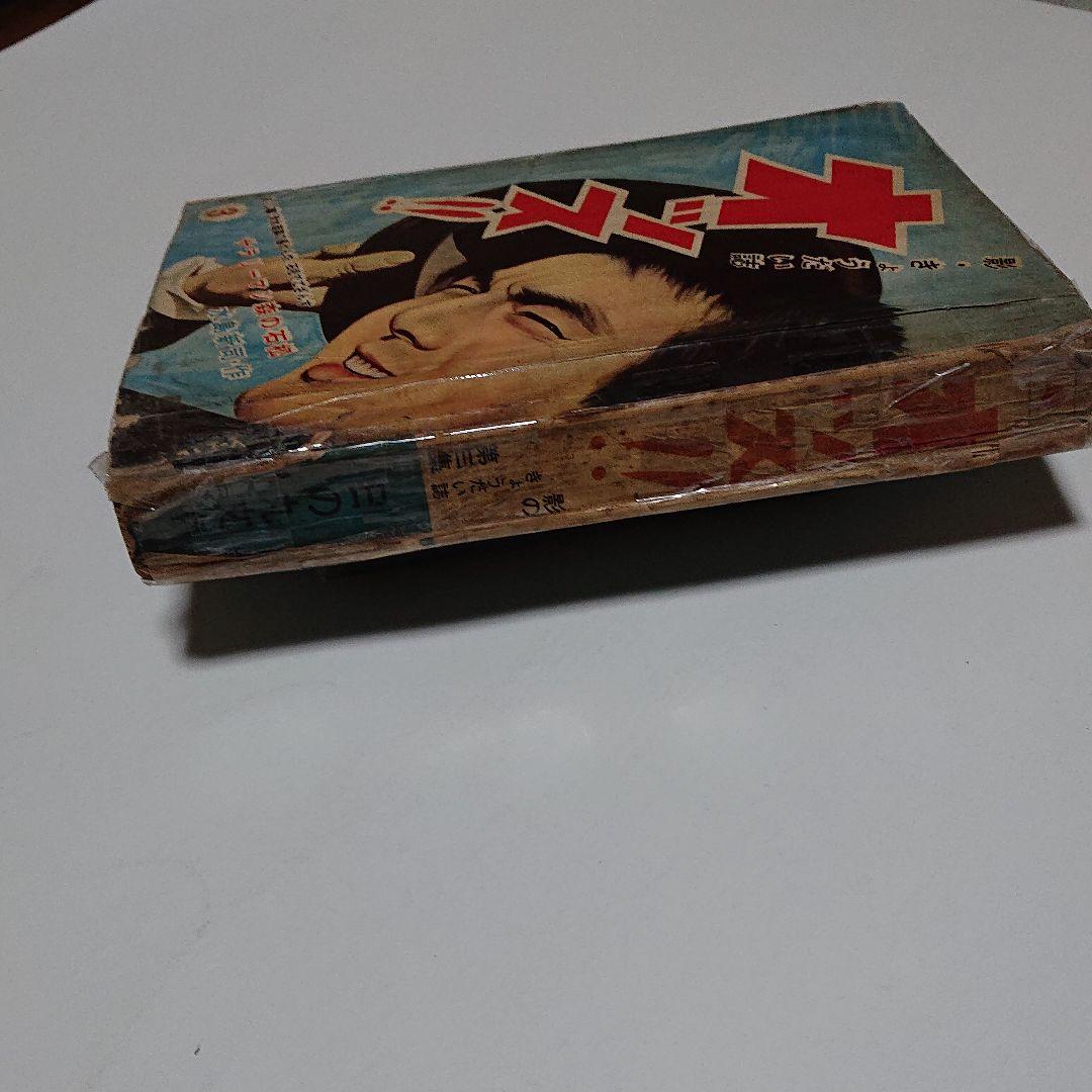 日の丸文庫「オッス」 3集+「影 」46集 2冊セット(水島 新司)