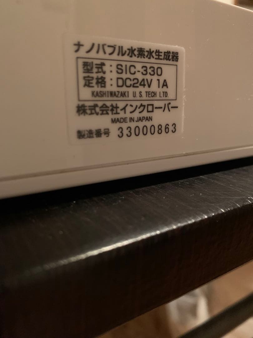 AQUA CLOVER NEO 水素生成器　アクアクローバーネオ　SIC-330