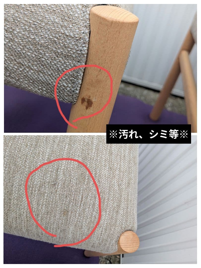 ニトリ NITORI Nコレクション ダイニングチェア 4脚 直接引き取り歓迎