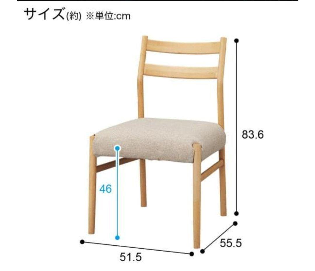 ニトリ NITORI Nコレクション ダイニングチェア 4脚 直接引き取り歓迎