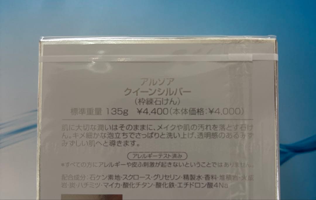 アルソア✨石けん.セルローション×2本.クレイパック☆
