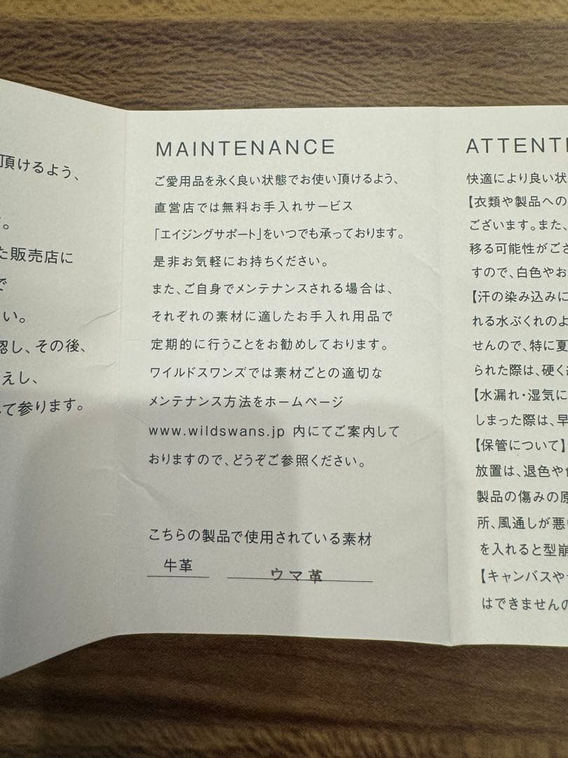 WILD SWANS 別注　シェルコードバン　馬革　CASA カーサ