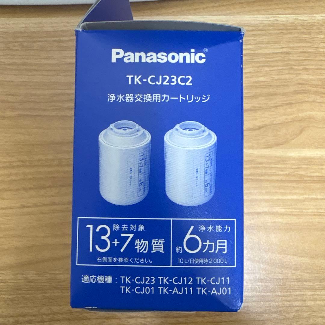 Panasonic純正品 TK-CJ23C2 浄水器交換用カートリッジ 2個入