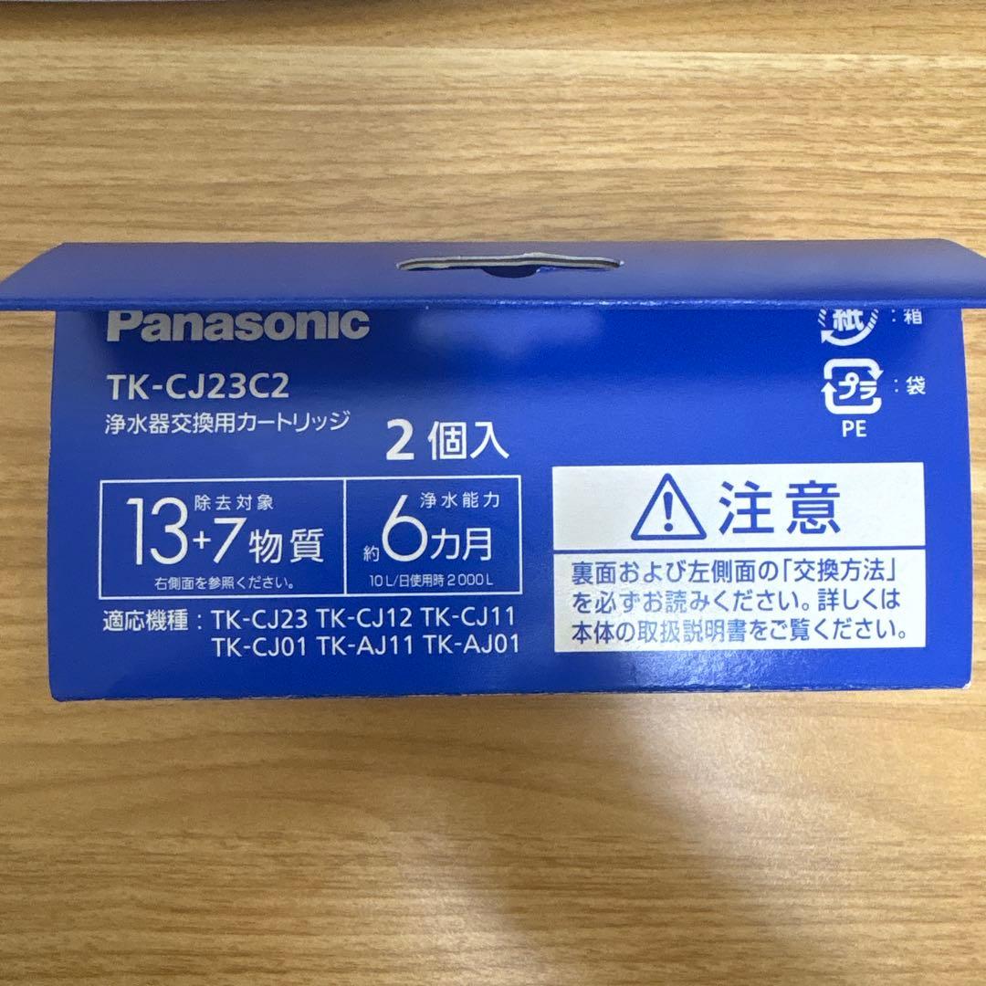 Panasonic純正品 TK-CJ23C2 浄水器交換用カートリッジ 2個入