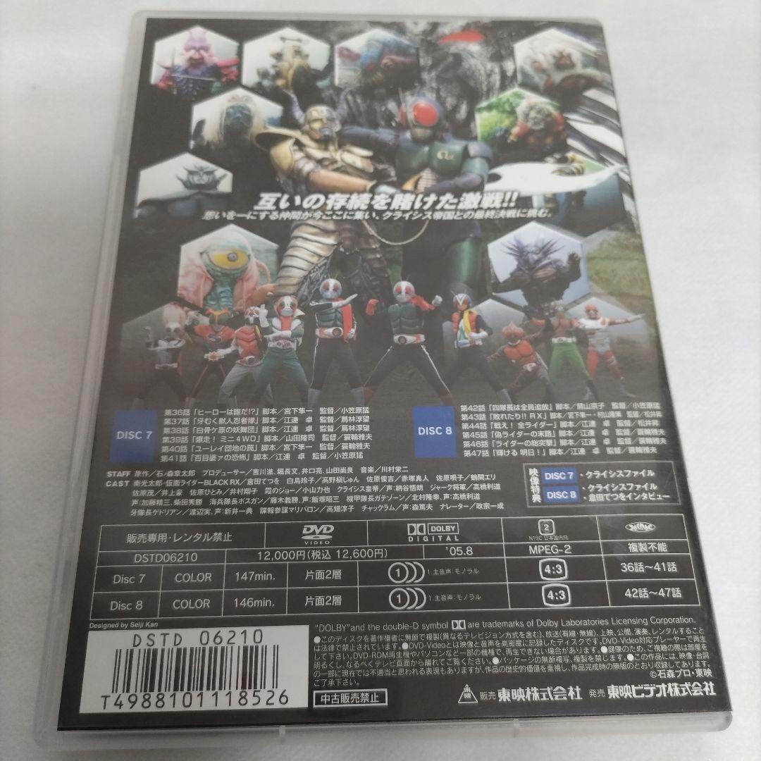 仮面ライダーBLACK RX VOL.4〈2枚組〉