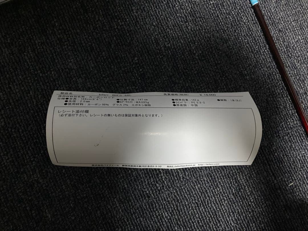 バイファール Bifarr マルチエフェクター BIFS-66L